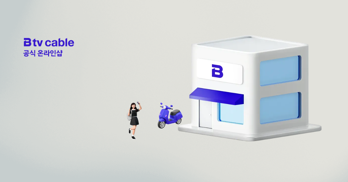 SK브로드밴드 제휴카드 할인 안내